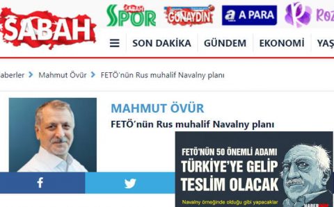 План FETÖ по примеру российского оппозиционера Навального