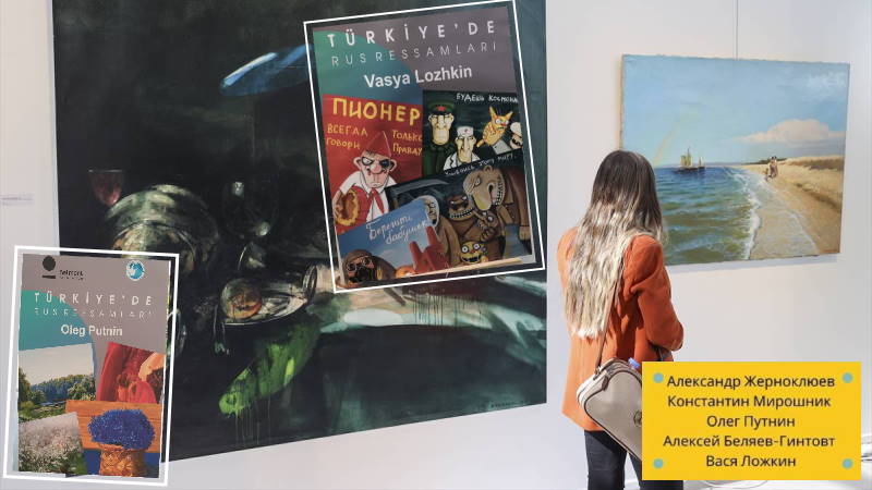 В Анталье открывается выставка российских художников