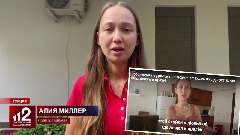 Россиянку не выпустили из Турции после обвинения в краже