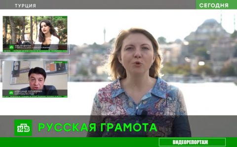 Турции нужны специалисты со знанием русского языка