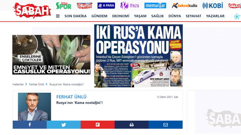 Ностальгия России по «Ножу»!