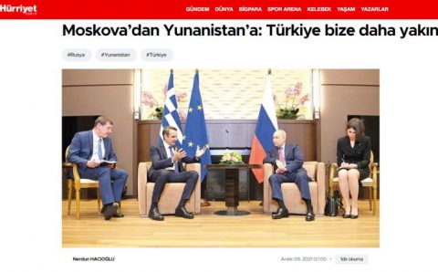 Москва Греции: Турция к нам ближе