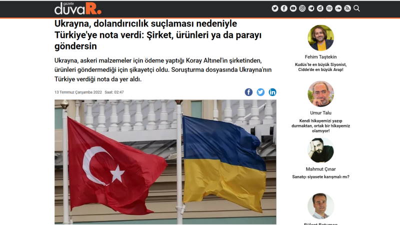 Украина передала Турции ноту в связи с обвинением в мошенничестве
